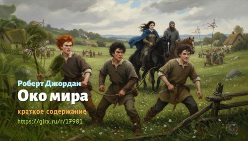 wt_oko-mira-roberta-dzhordana6753.jpg