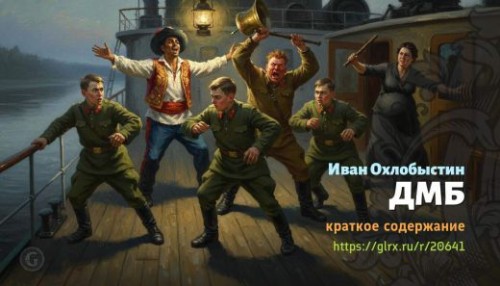wt_dmb-ivan-oxlobystin_206413780.jpg